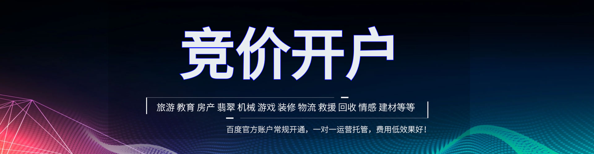 浑源百度充值高返点